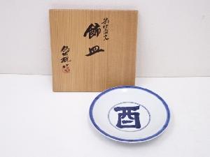 京焼　松本為佐視造　染付酉文飾皿